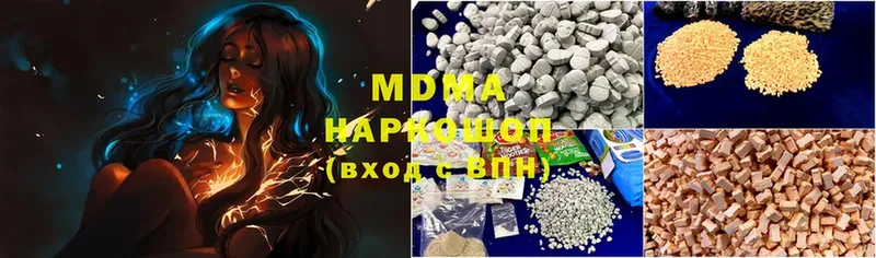 наркошоп  Черкесск  MDMA кристаллы 